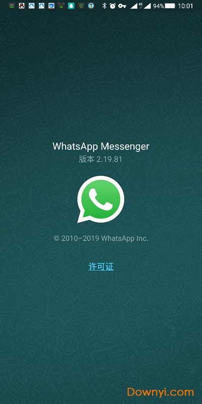 WhatsApp客户端下载的必备信息