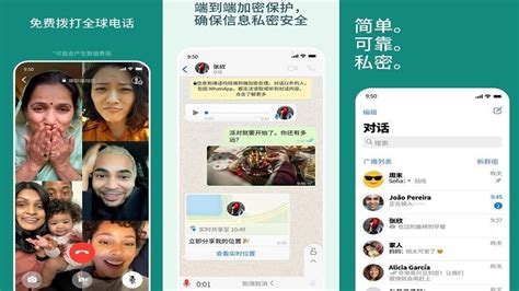 WhatsApp下载是什么？