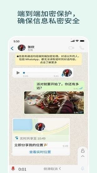 WhatsApp官方下载链接是什么？
