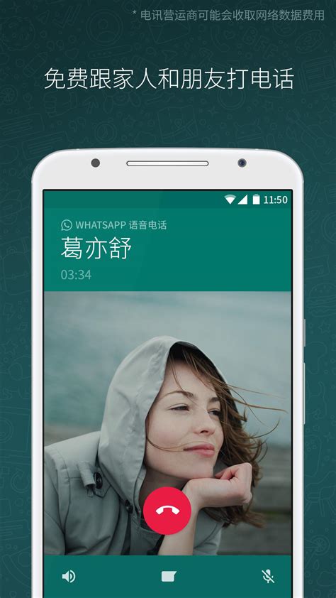 高效访问WhatsApp官网方法