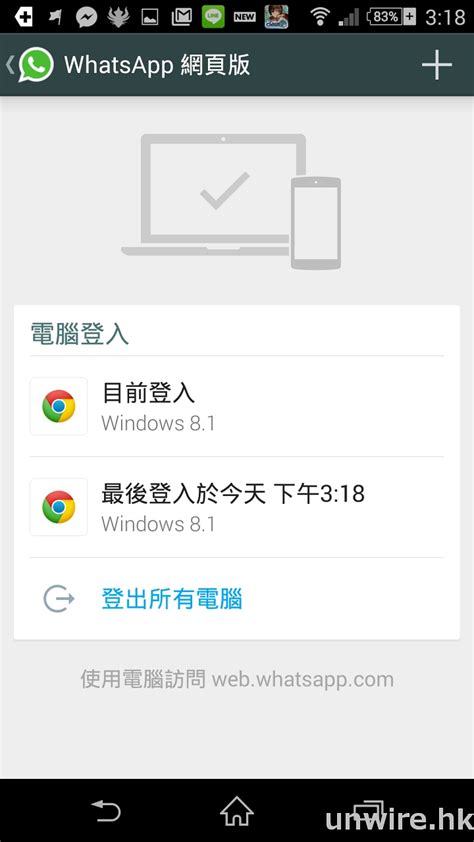 如何下载网页版WhatsApp？