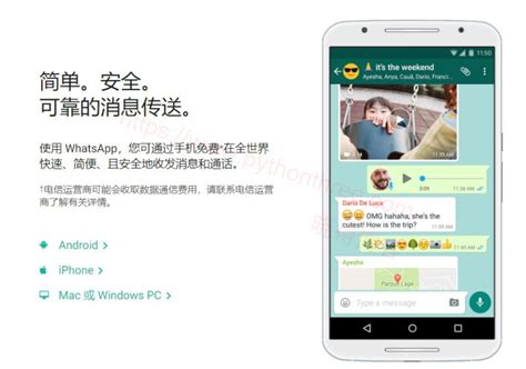 WhatsApp网页版有哪些功能？