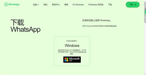 WhatsApp网页版与手机同步是什么？