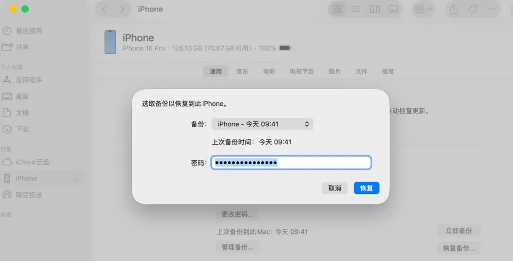 WhatsApp 怎么备份聊天记录到电脑
