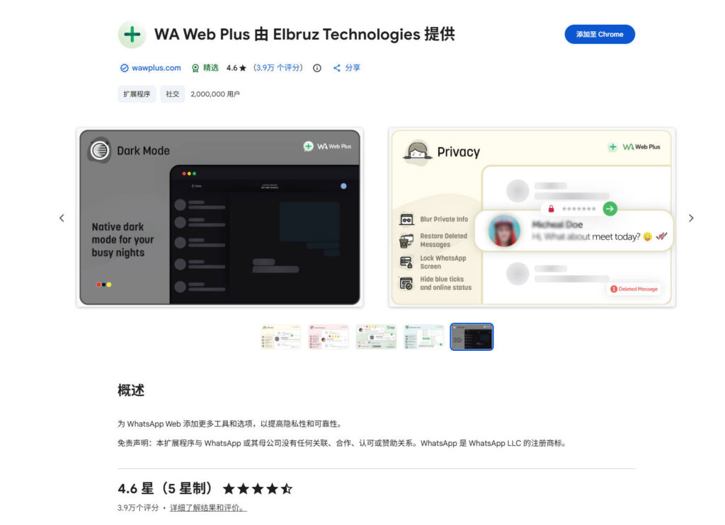 WhatsApp网页版如何查看对方已撤回的消息