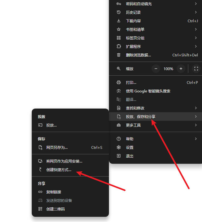 如何将WhatsApp网页版添加到桌面或任务栏