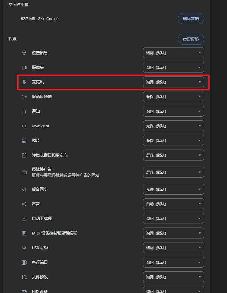 WhatsApp网页版发语音没声音怎么办