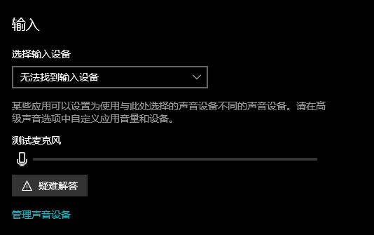 WhatsApp网页版发语音没声音怎么办