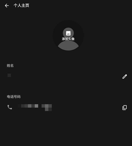 WhatsApp网页版如何修改个人资料与状态