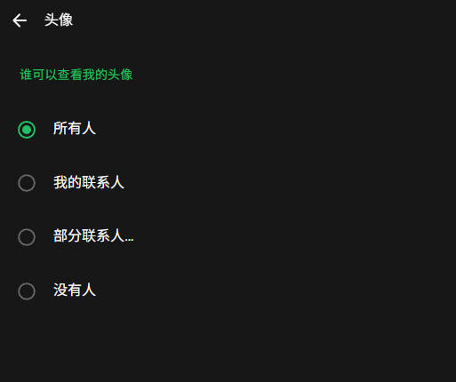 WhatsApp网页版如何修改个人资料与状态