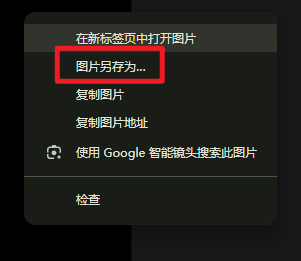 WhatsApp网页版如何保存图片到本地