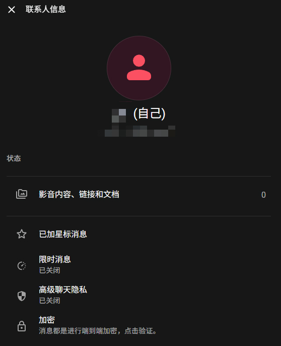 WhatsApp网页版如何隐藏正在输入