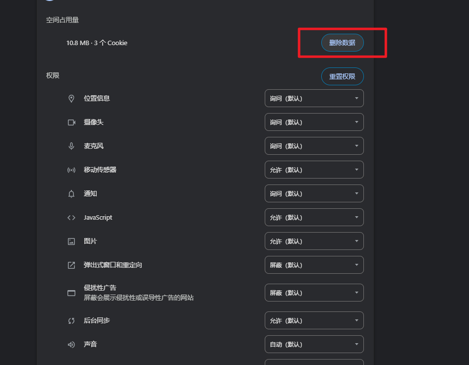 WhatsApp网页版缓存怎么清理