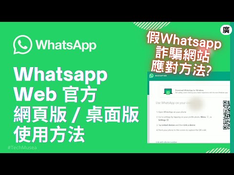 WhatsApp网页版 vs 桌面版
