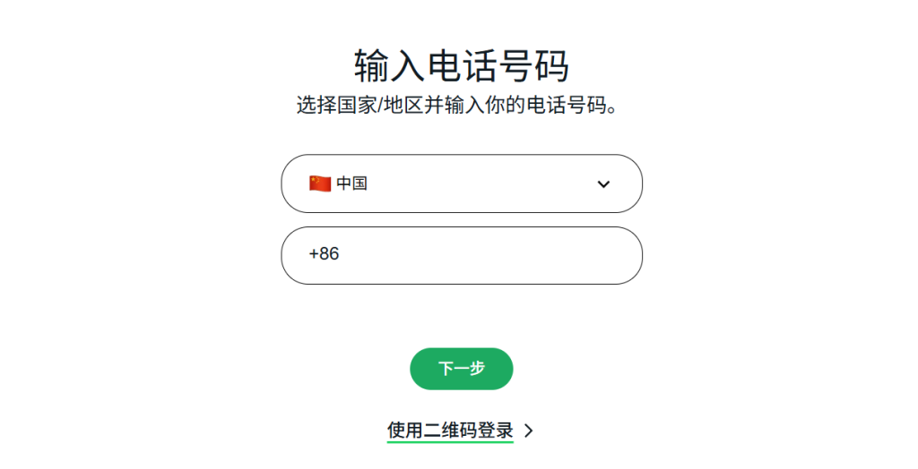 WhatsApp网页版登录不了