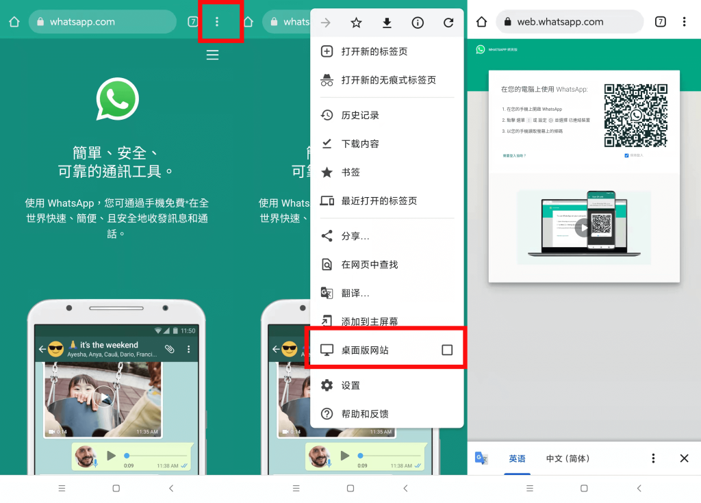 一个浏览器登录两个 WhatsApp