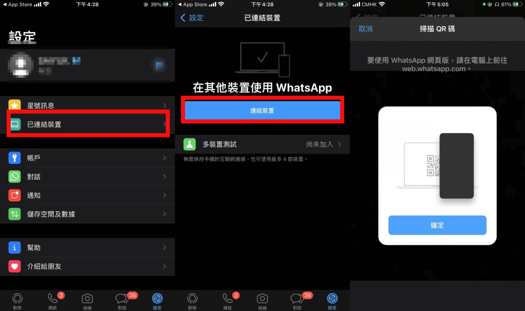 WhatsApp 网页版和手机版有什么区别