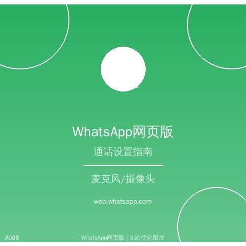 WhatsApp 网页版发送文件