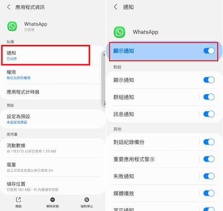 WhatsApp 网页版桌面通知